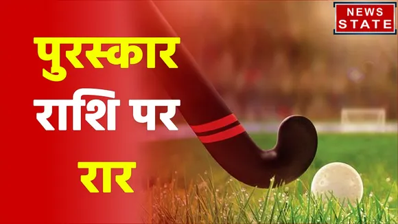 when Indian hockey players refused to take Prize money !