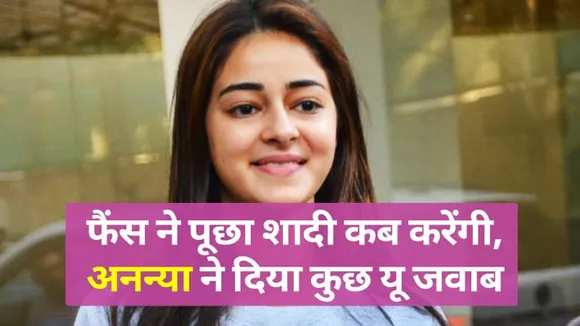 Ananya Pandey reached on Arbaaz Khan's show