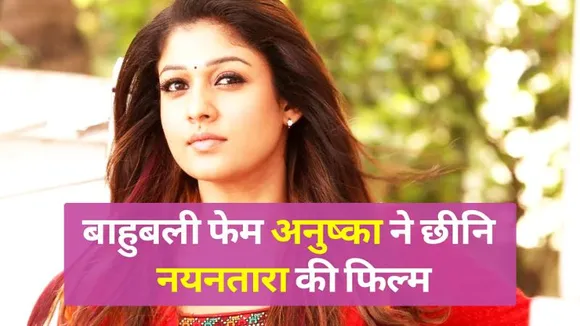 Do you know these untold secrets of Bahubali Fame Anushka Shetty