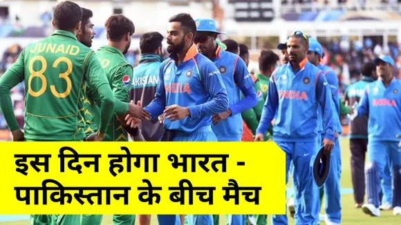 T20 World Cup : India Vs Pakistan match