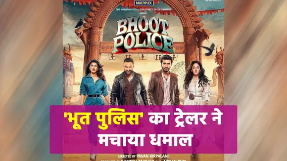 Bhoot Police: The film will make you laugh fiercely with intimidation