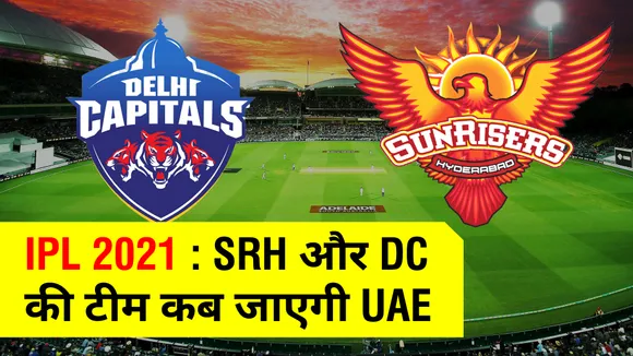 When will Sunrisers Hyderabad and Delhi Capitals team go to UAE