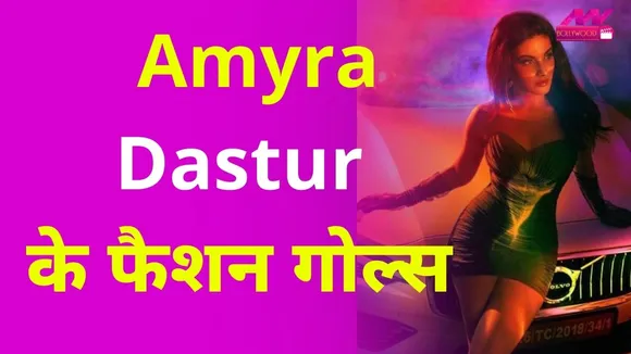 Amyra Dastur gave fashion goals