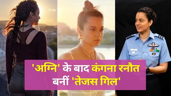 Kangana Ranaut became 'Tejas Gill' after 'Agni'. NN Bollywood
