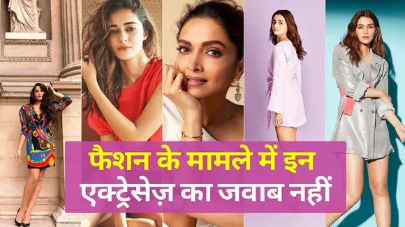Outfits of these beautiful actresses will left you mesmerized
