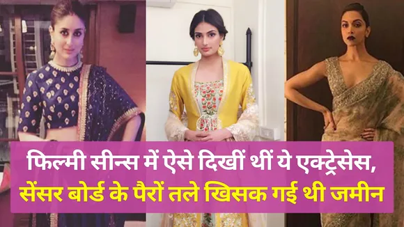 Censor board was shocked to see these bold actresses