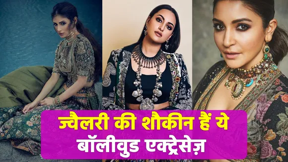 A timeless collection of Bollywood divas and their  jewellery photosho