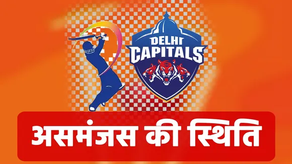 Who will be the captain of Delhi Capitals in Shreyas Iyer and Rishabh