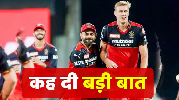 IPL2021: Before IPL, Kyle Jamieson told this special thing about Virat