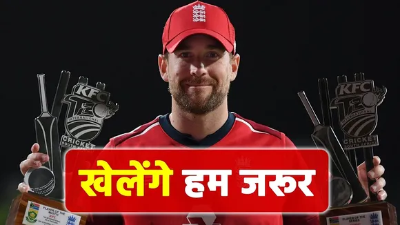 IPL2021: This outstanding t20 batsman said, I will play for Punjab Sup