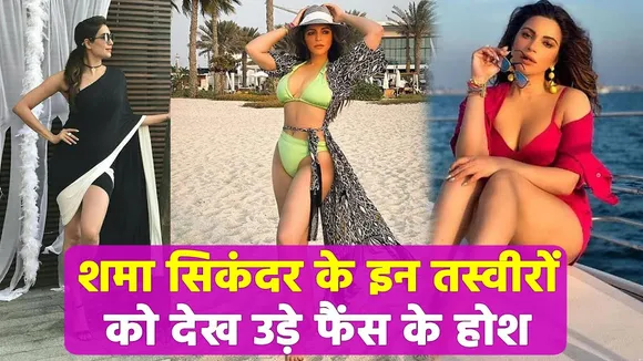 ShamaSikander. Hot Pic. Shama's picture became increasingly viral on s