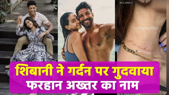 Shibani Dandekar got her boyfriend Farhan's name tattoo on her neck