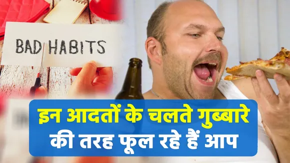 Not just exercise, these 6 changes in daily routine will reduce weight
