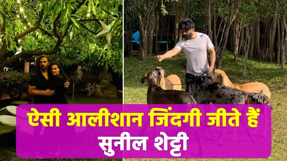 Suniel Shetty shows off her luxurious farmhouse. NN Bollywood
