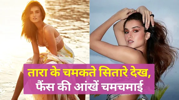 Tara Sutaria's glamorous pictures make her fans go excited