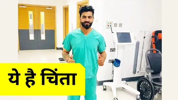 Ravindra Jadeja on injury, said hospital is not a good place to stay