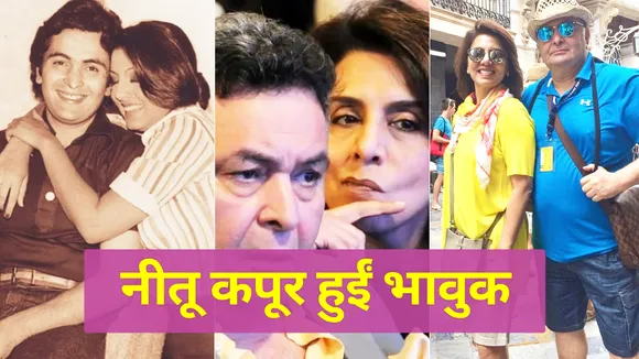 Neetu Kapoor shares an emotional post for Rishi Kapoor