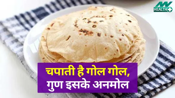 Do not think of roti as common grain, it is effective in weight loss