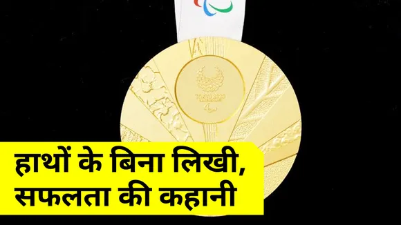 Lost hands in childhood...now won four gold medals by swimming