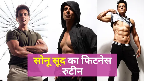 This is the fitness routine of Sonu Sood, watch video