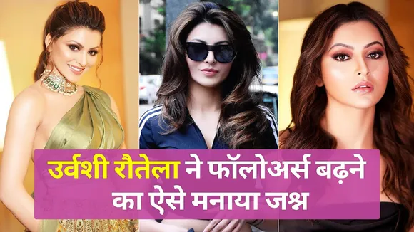 Urvashi Rautela celebrated 40 million followers like this