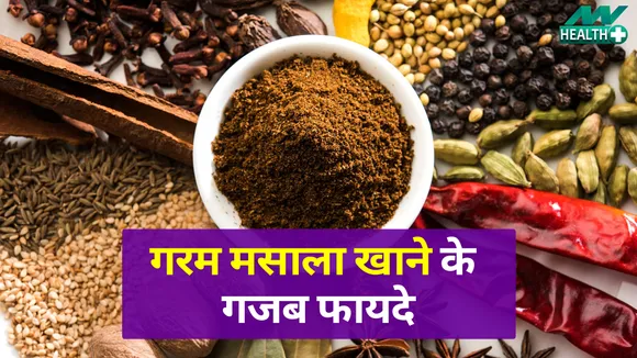 This is not garam masala, it is a treasure of health