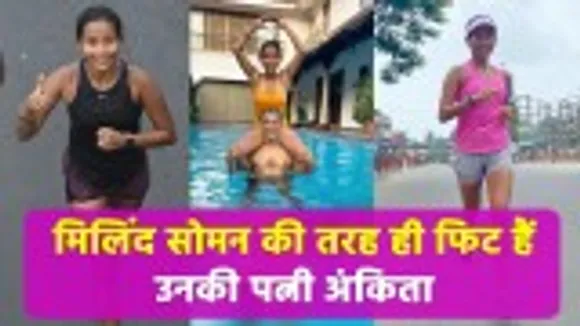 Milind Soman's wife Ankita is as fit as Milind Soman