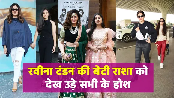 Daughter Rasha attracts more than mother Raveena, everyone's attention