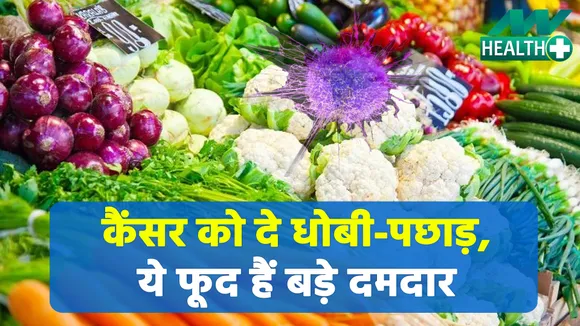 These 7 amazing foods can keep you away from cancer