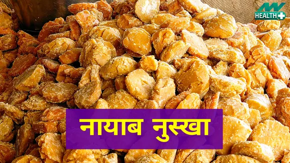 Weight loss by using jaggery or gud