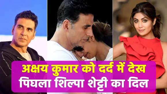 Shilpa Shetty was spotted late at night near Akshay's house | Akshay K