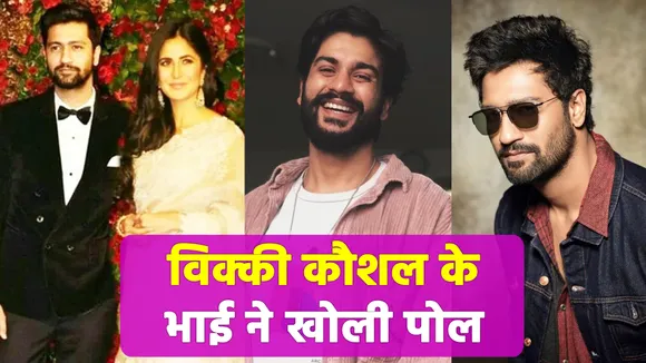 Vicky Kaushal's family reacts to the rumor of engagement