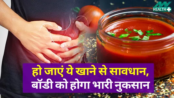 Do not eat too much tomato catch-up, there can be huge damage to healt