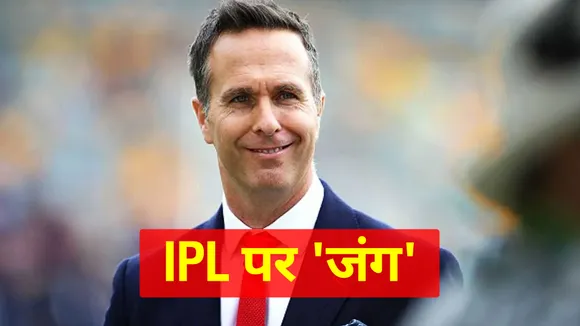 Vaughan and this former cricketer about IPL 2021 'War' broke out on Tw