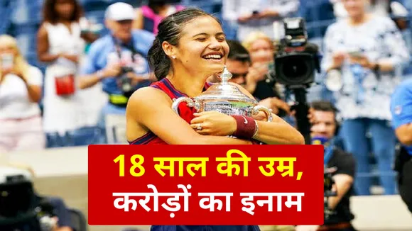 Emma Radukanu's historic victory in US Open, know more