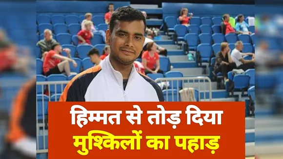 Manoj Sarkar used to paint in homes to buy rackets, now won bronze med