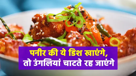 This tasty recipe of panaeer will make you force to eat.