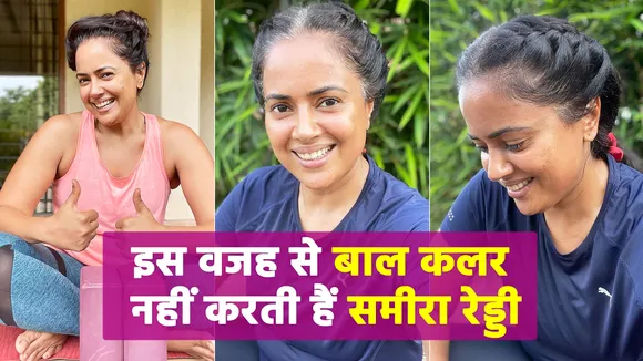 Sameera Reddy told this special reason for not coloring hair. NN Bolly