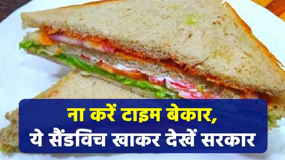 Just try this recipe of this tasty potato cheeze Sandwich