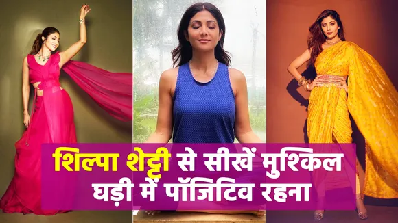 This is the fund for Shilpa Shetty's staying positive. NN Bollywood