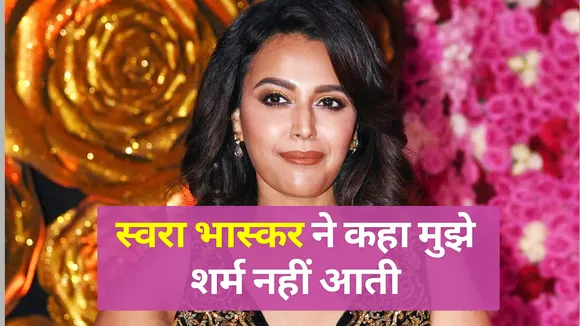 Know why Swara Bhaskar was trolled again| Swara Bhaskar |Bollywood