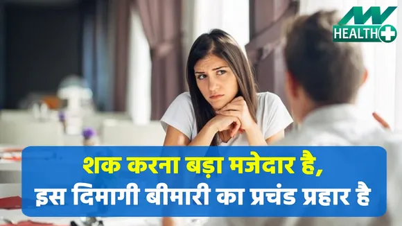 Doubting problem is not a common thing, it can be a serious disease.