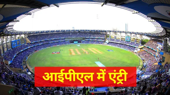 Entry of spectators in IPL 2021 but with this condition