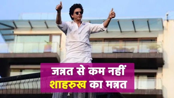 Shahrukh's vow is no less than heaven