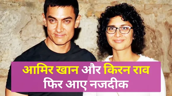 Aamir Khan and Kirron were seen together, know what was the reason