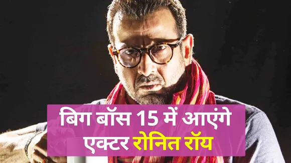 Now something will happen in Bigg Boss 15: Watch Video