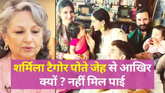 Bonding between Sharmila Tagore and Kareena, Watch Video
