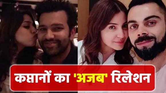 Virat and Rohit have had 'twist relationship'  with each other wives