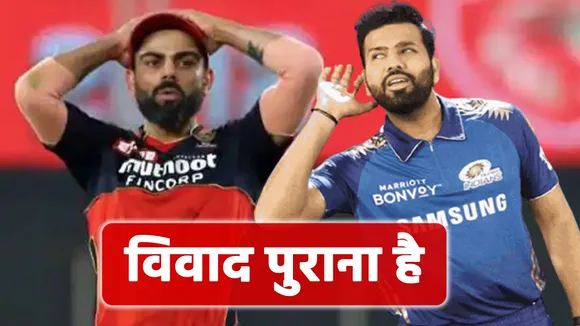 Virat Kohli and Rohit: The matter is already messed up