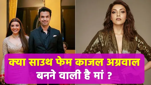 Kajal Aggarwal and Gautam Kitchlu to become parents soon?